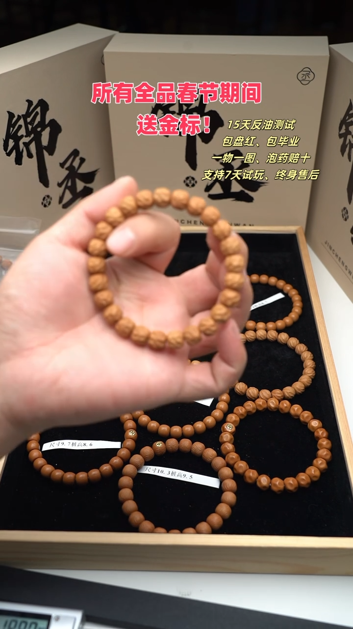 【闪购商品】猴头核桃吊坠瑕疵观山