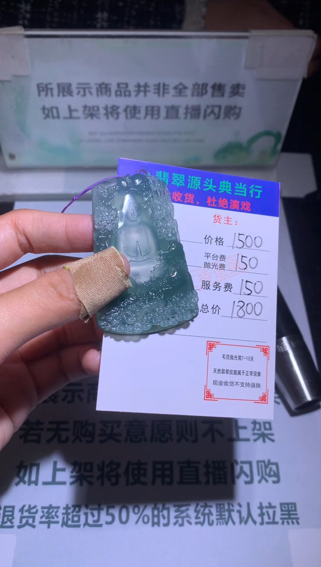 未镶嵌定制翡翠谢*毛货-不退不换-多样性发货-