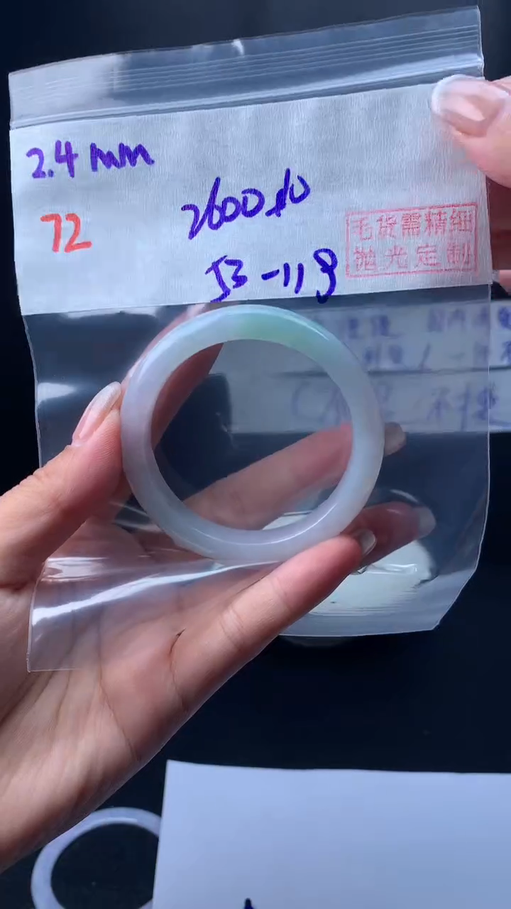 【闪购商品】定制翡翠未镶嵌72手镯53+2600元+拍一发一