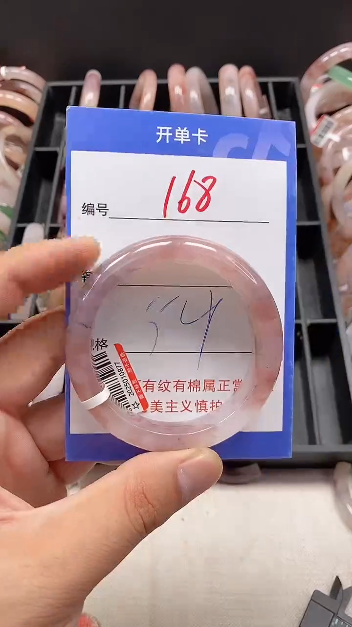 石英质玉手镯未镶嵌168