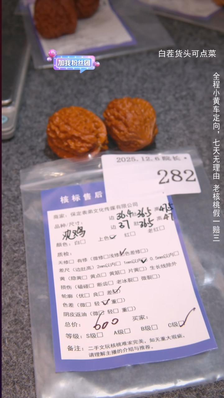 把件文玩核桃凤*沈鸡282諘帝文化