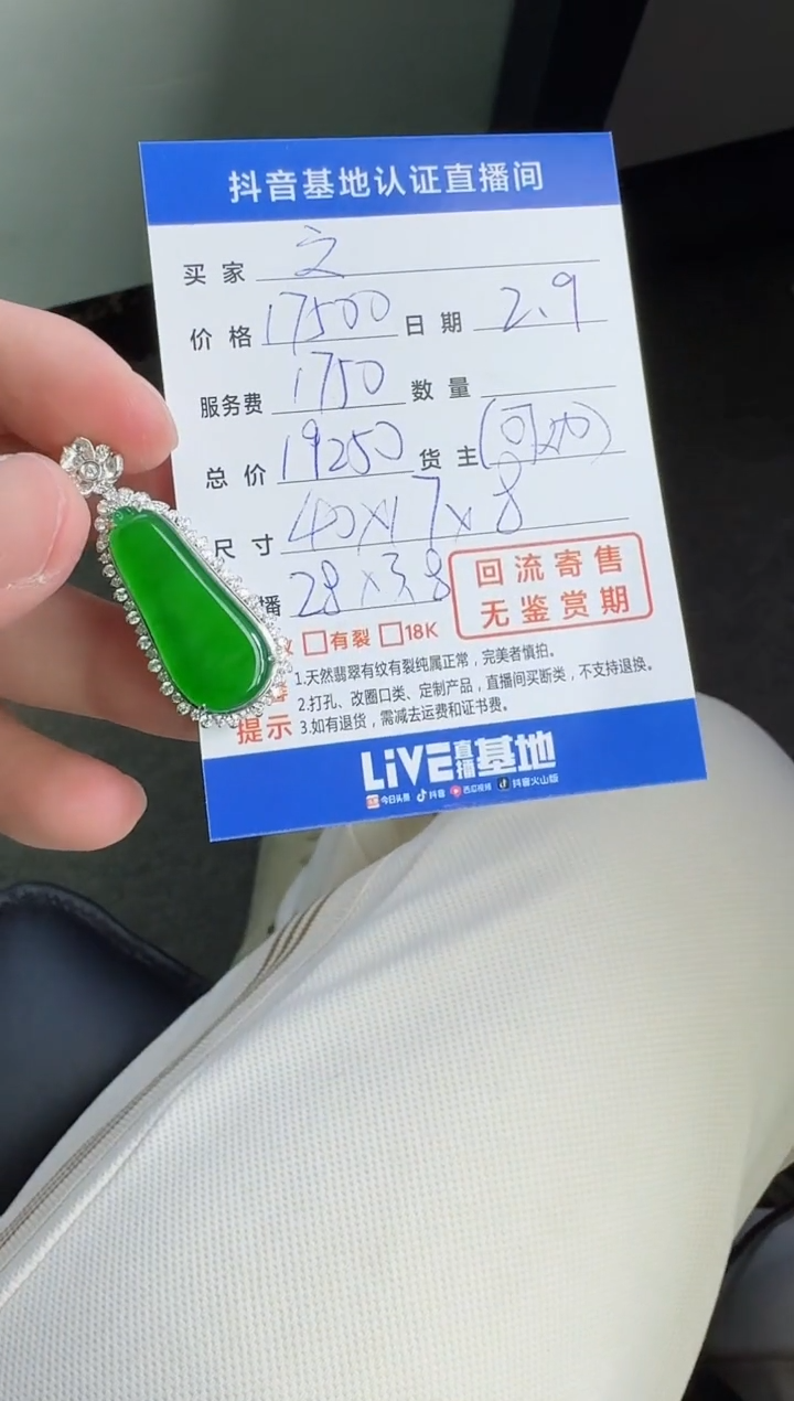 【闪购商品】翡翠颈饰18K金镶嵌寄售回流，不退不换