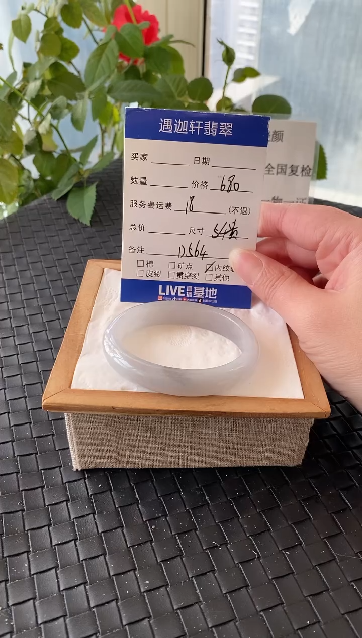 未镶嵌手镯翡翠54贵妃 D564编码