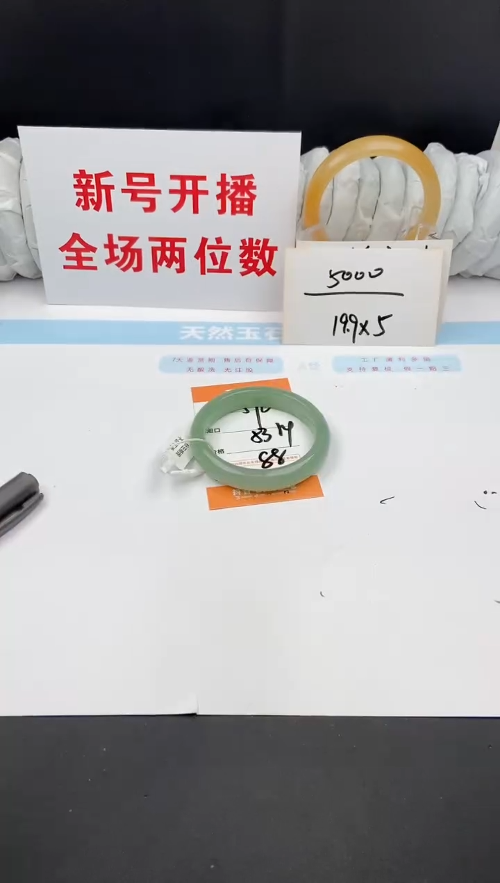 石英质玉手镯未镶嵌59