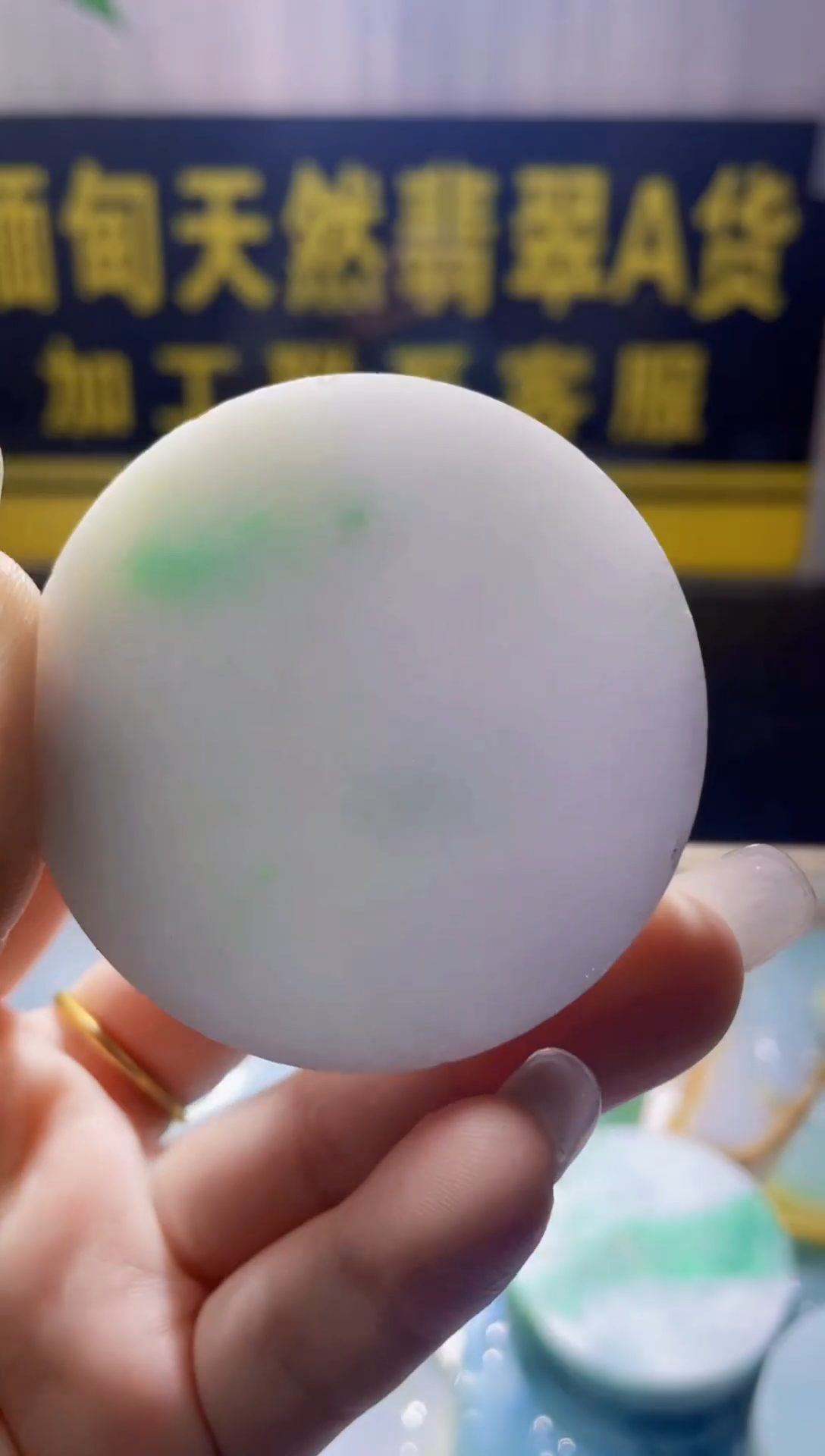 颈饰未镶嵌翡翠东*翡翠692