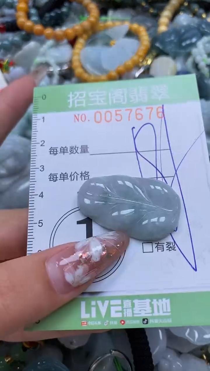 【闪购商品】翡翠颈饰未镶嵌闪购商品0057676