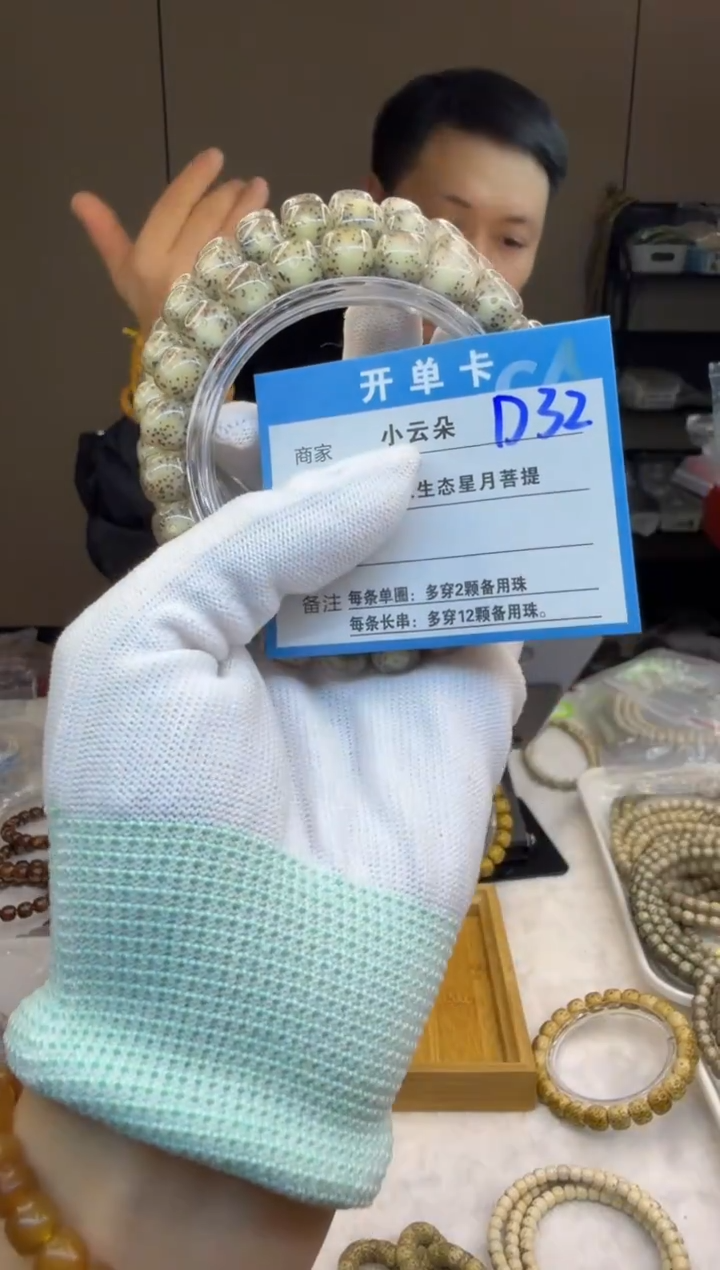 吊坠星月菩提D32