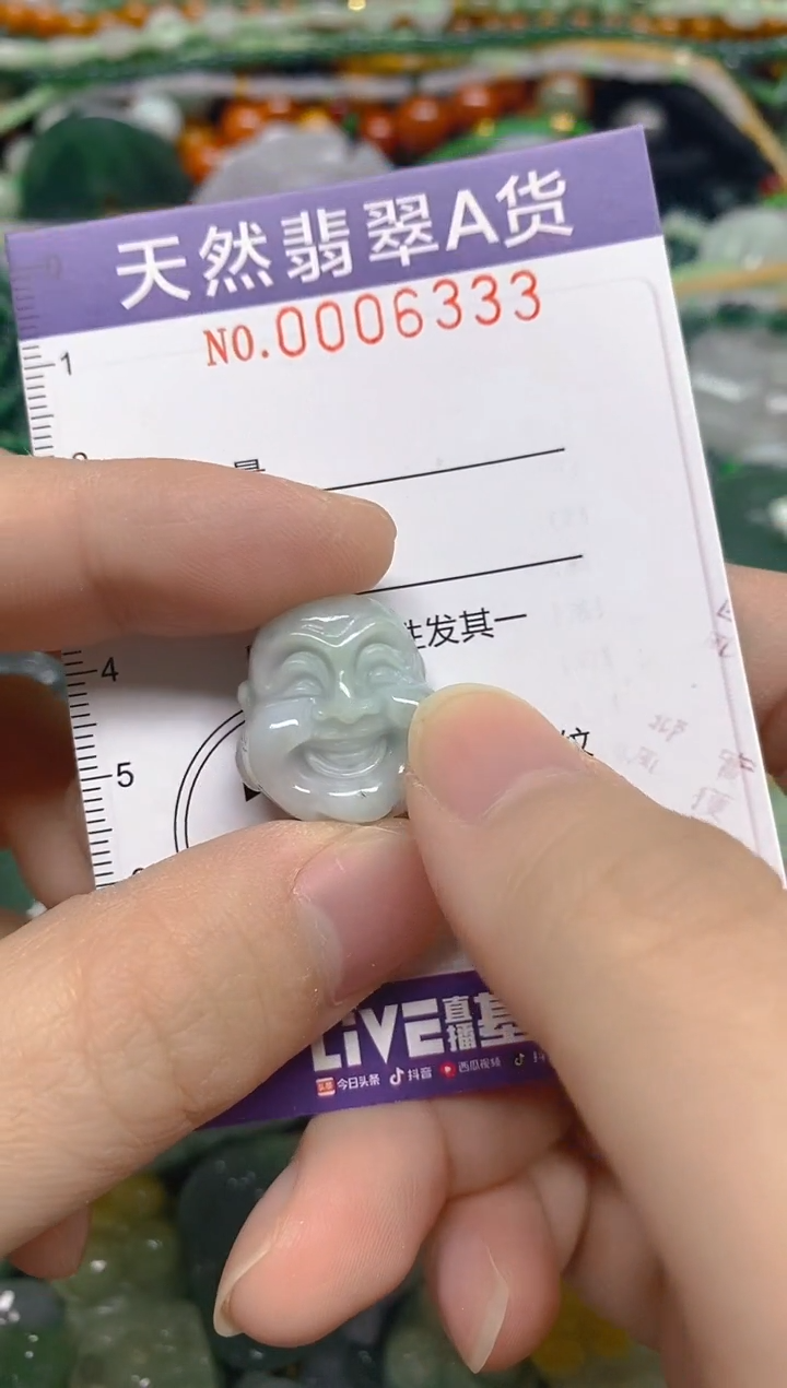 颈饰未镶嵌翡翠0006333