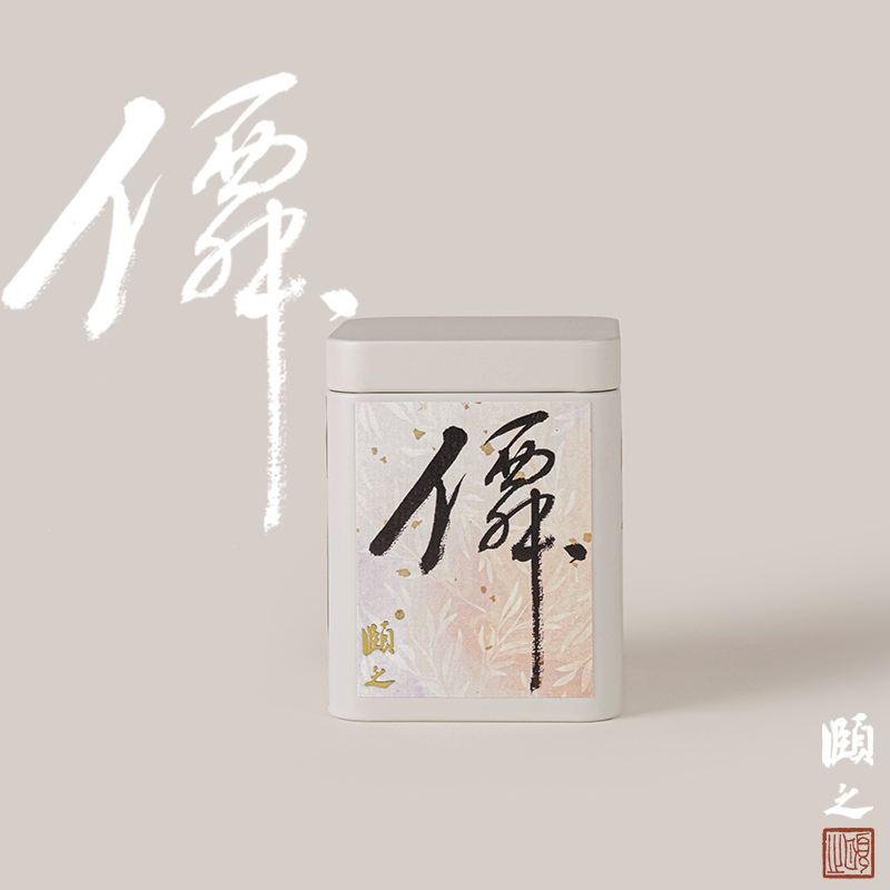 2025仙丨珍藏系列 潮州凤凰单丛茶