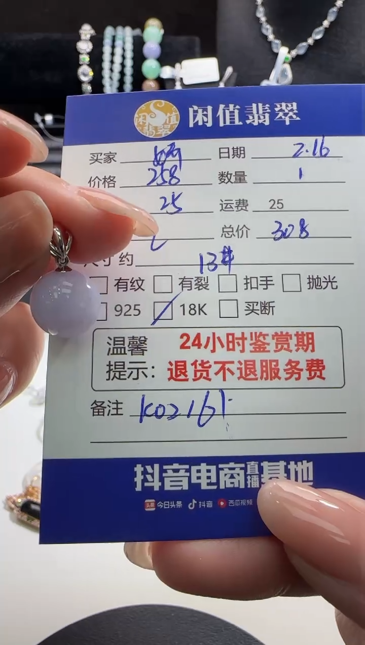 【闪购商品】翡翠吊坠(不含链)18K金镶嵌翡翠吊坠