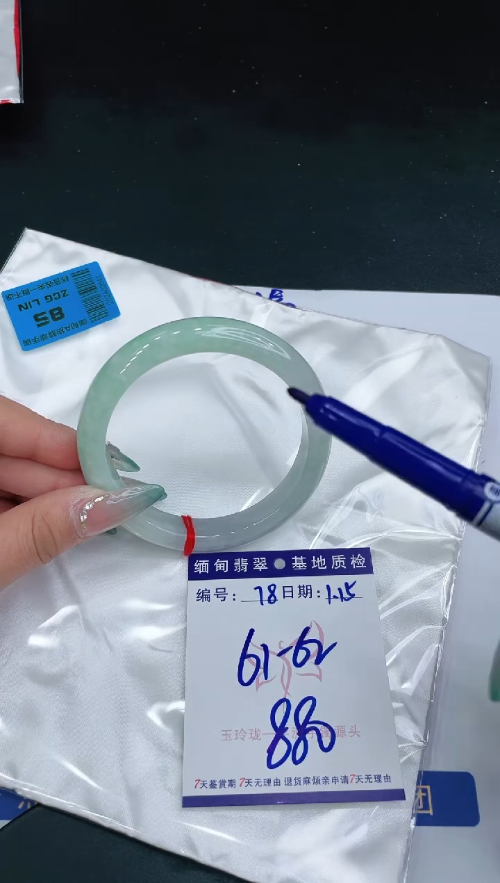 【闪购商品】翡翠手镯未镶嵌11111111111111