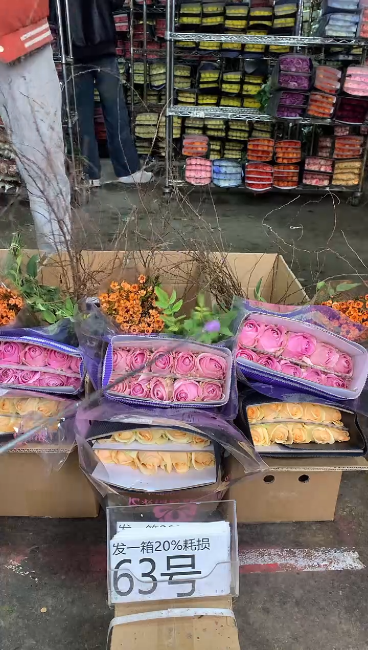 63号♥中通含20%耗损发一箱鲜花