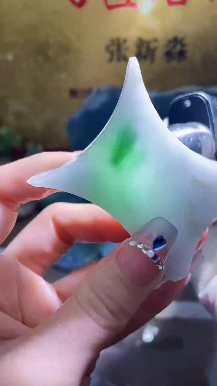 未镶嵌挂件翡翠小梦256