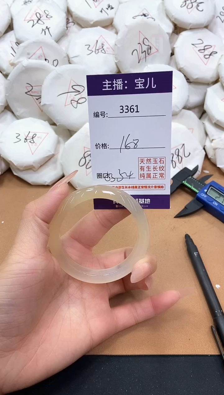 【闪购商品】玛瑙/玉髓手镯未镶嵌3361