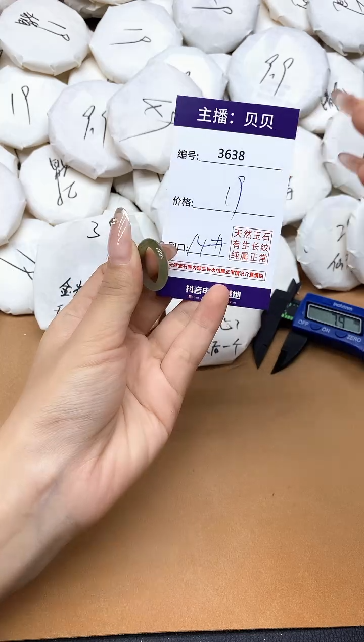 未镶嵌戒指和田玉3638