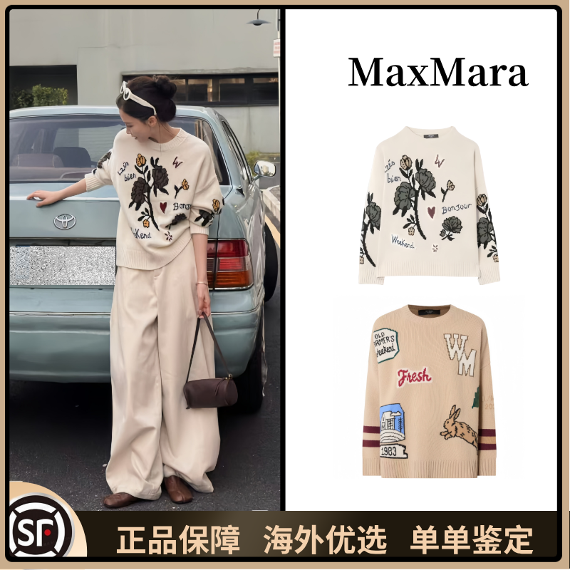 未使用 MaxMara weekend系列25款秋冬花卉针织新款毛衣上衣Pavidi