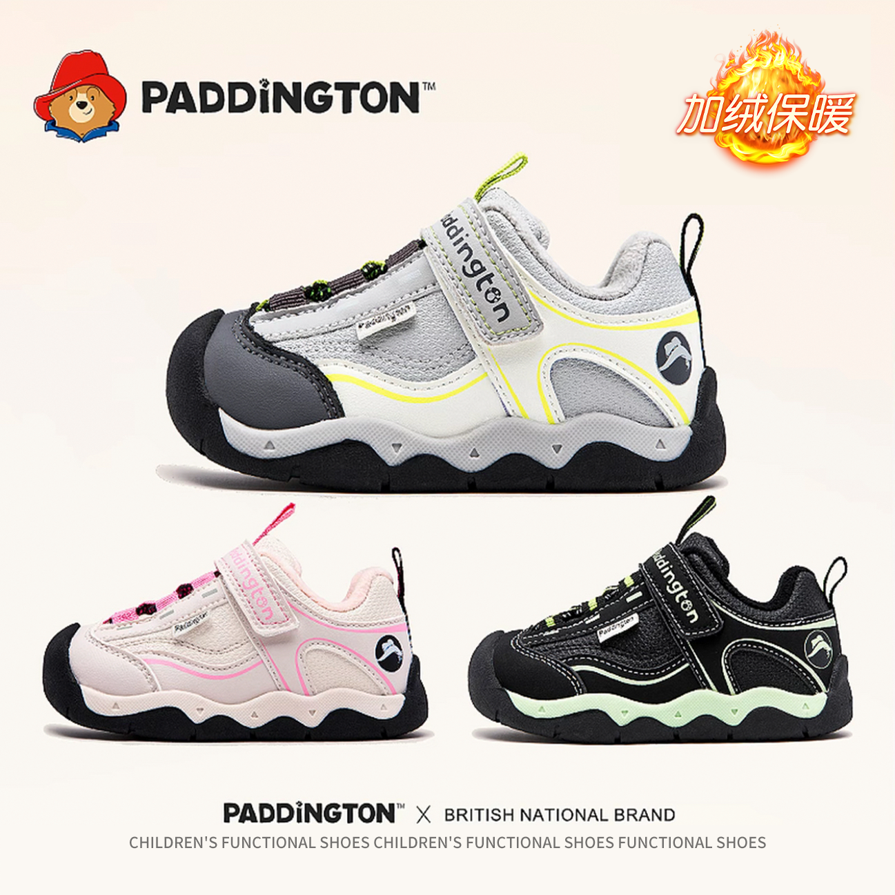 帕丁顿熊童鞋儿童鞋子男童宝宝鞋1-3-6岁幼儿园鞋百搭潮款小孩鞋