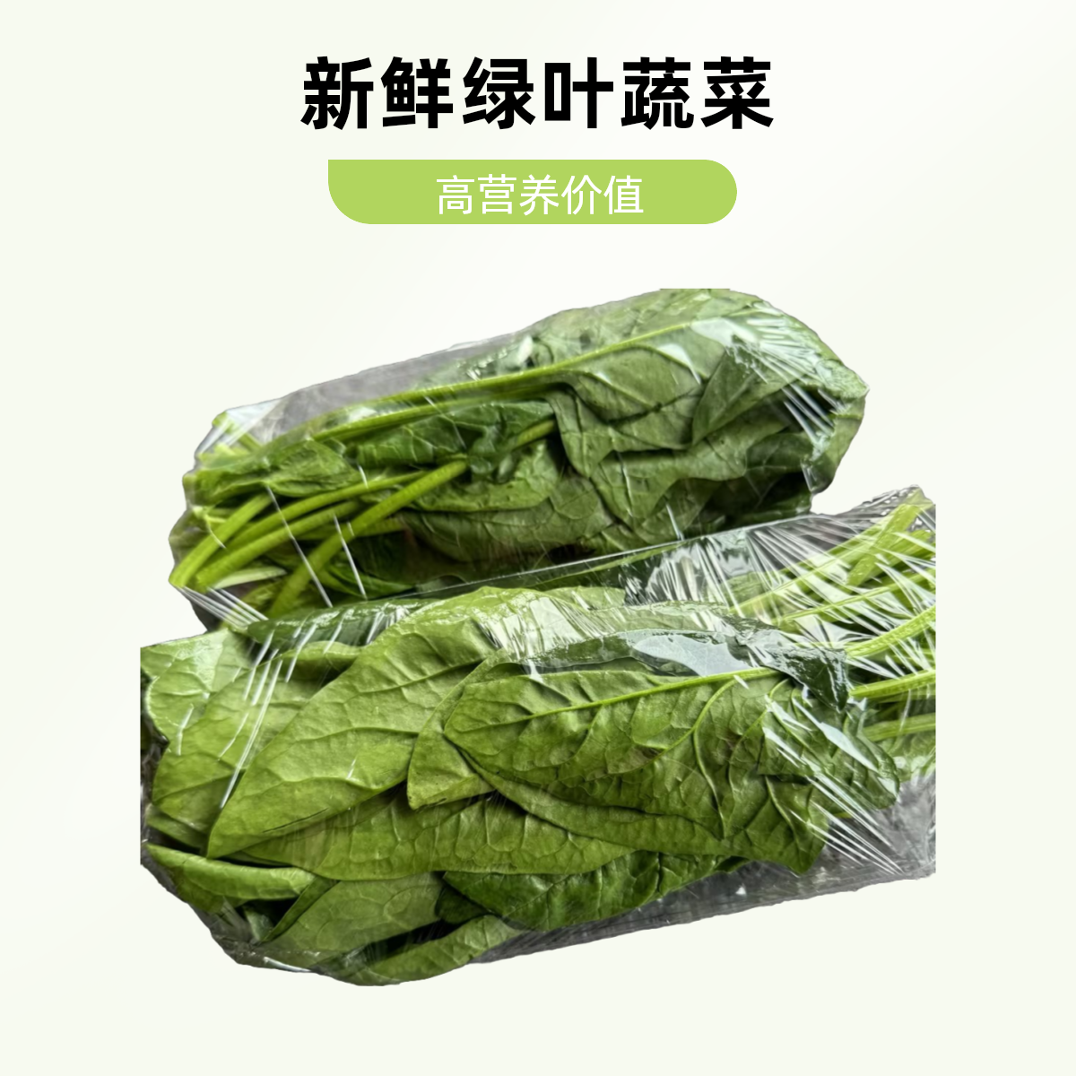 菠菜100g/份（火锅涮菜）