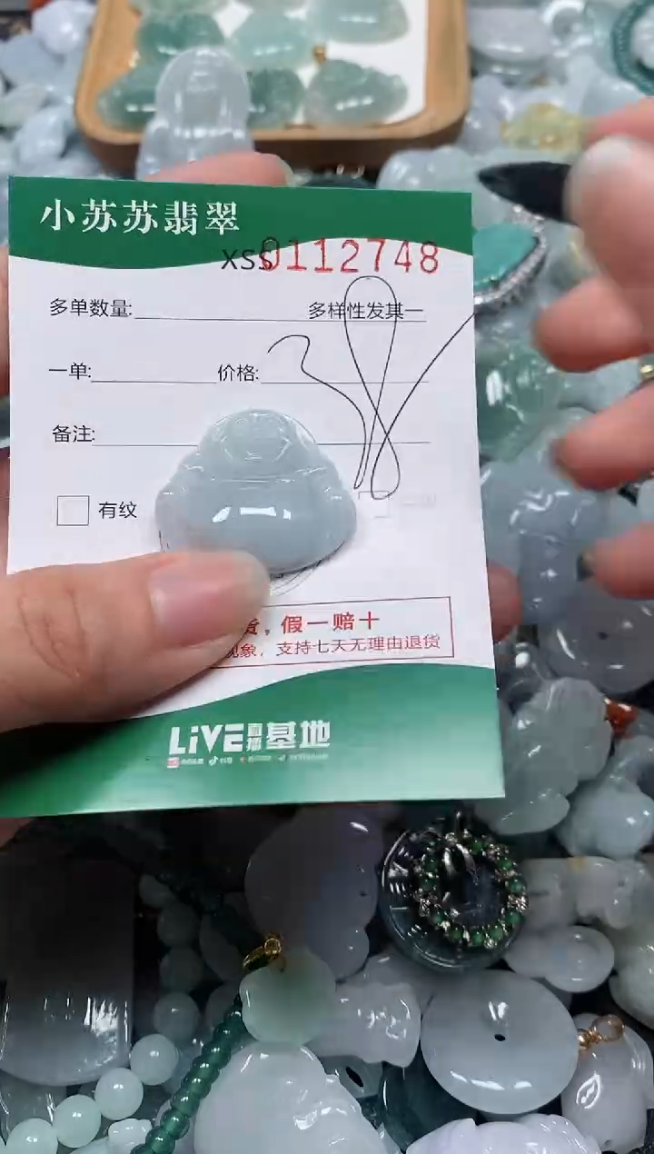【闪购商品】翡翠未镶嵌颈饰闪购商品0112748
