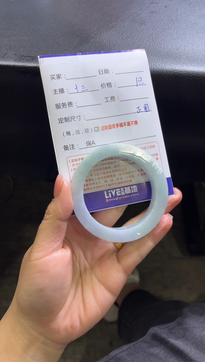【闪购商品】定制翡翠手镯未镶嵌定制手镯不退不换