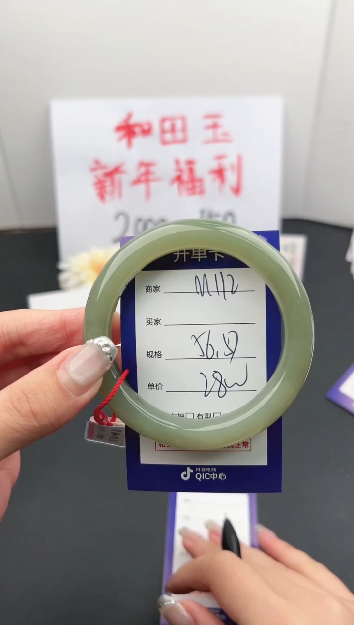 【闪购商品】和田玉手镯未镶嵌微色差M112