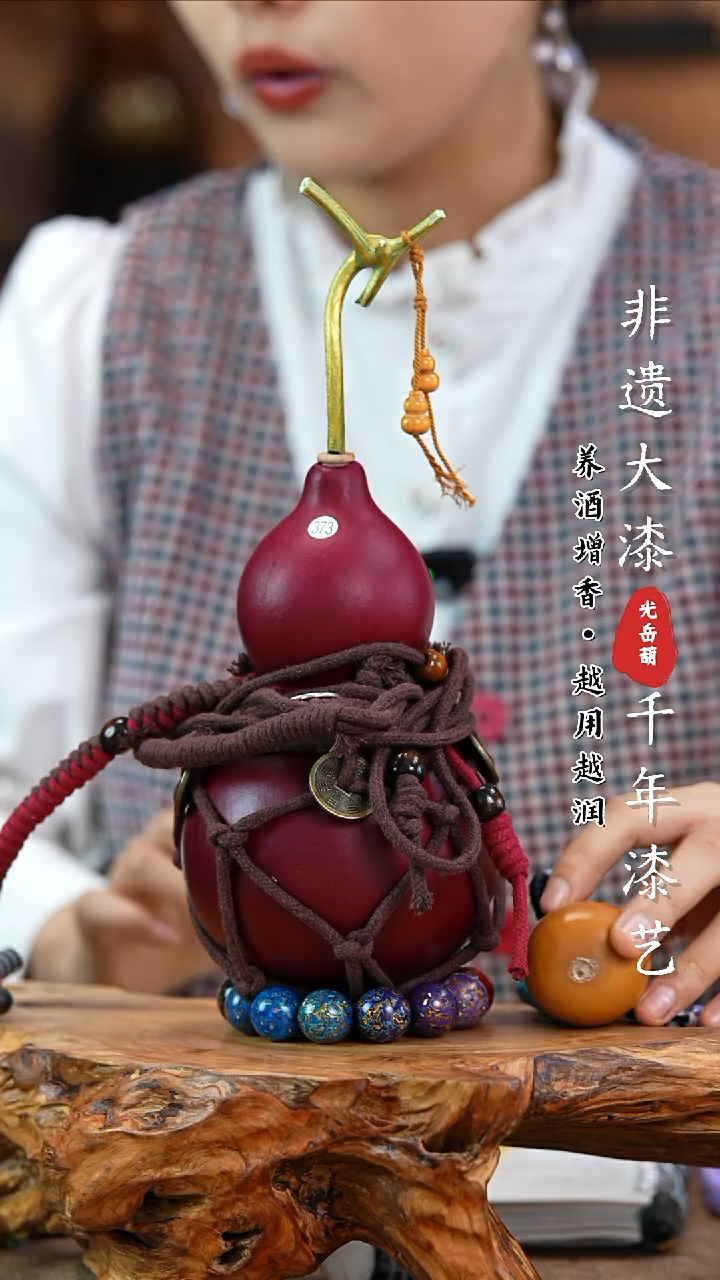 【闪购商品】373—光岳葫天然大漆酒葫芦不含漆珠