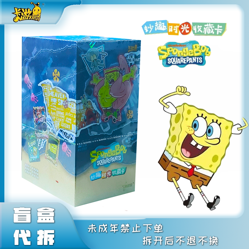 【叠叠】卡游  海绵宝宝-妙趣时光收藏卡-典藏包-第2弹 盲盒 代拆