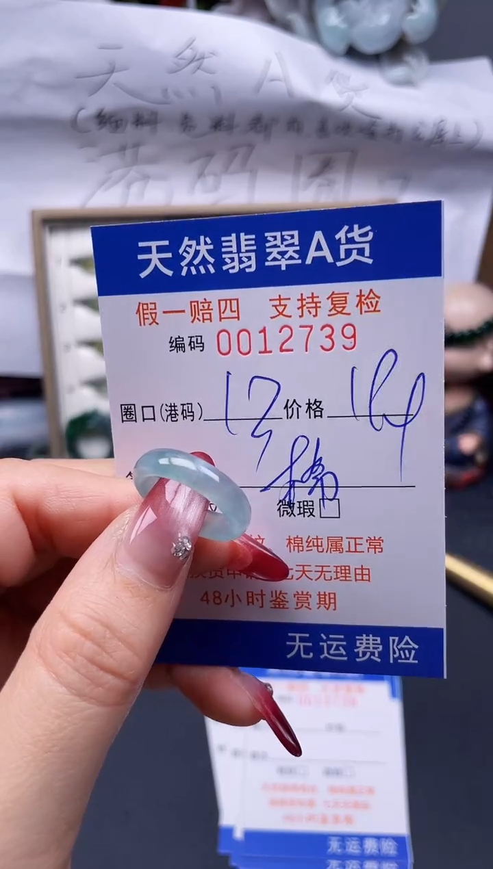 【闪购商品】翡翠戒指未镶嵌13*12739--