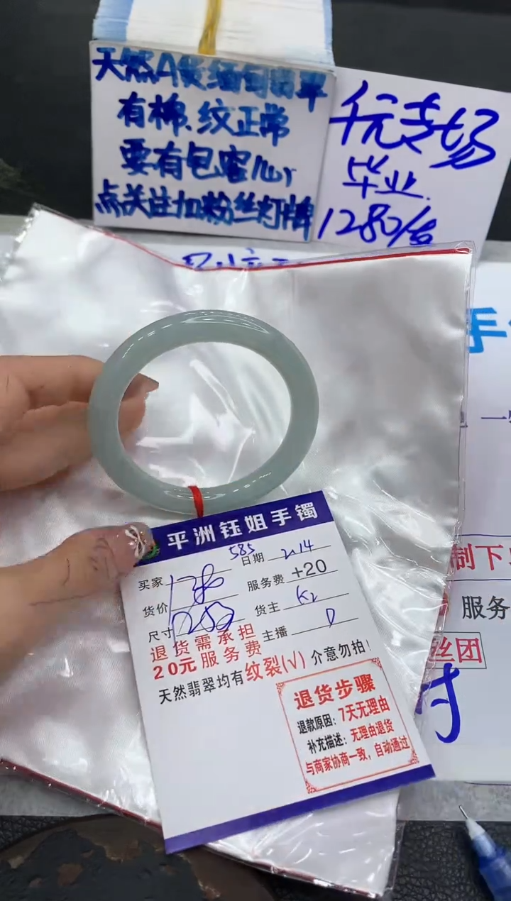 【闪购商品】翡翠手镯未镶嵌1111111111111111
