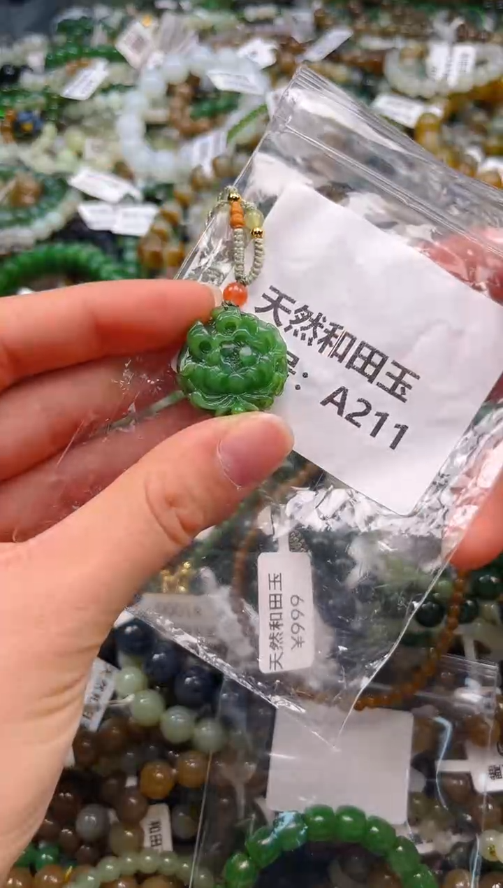 颈饰未镶嵌和田玉1