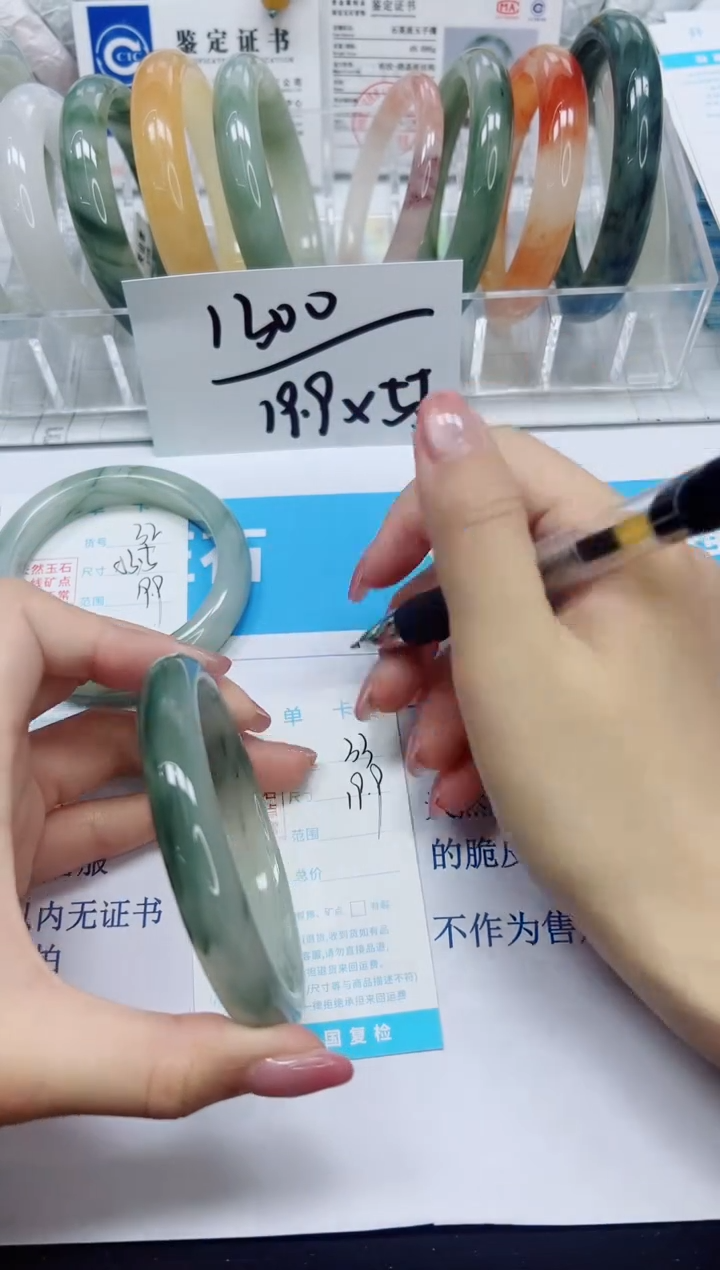 石英质玉手镯未镶嵌33/63