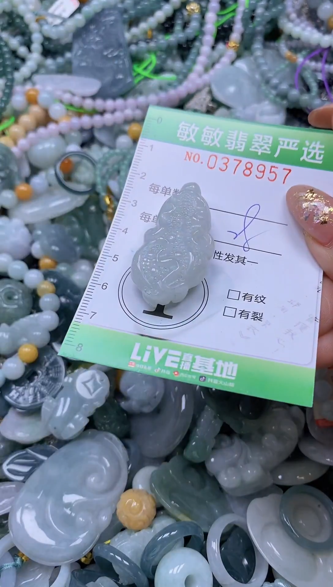 颈饰未镶嵌翡翠闪购0378957