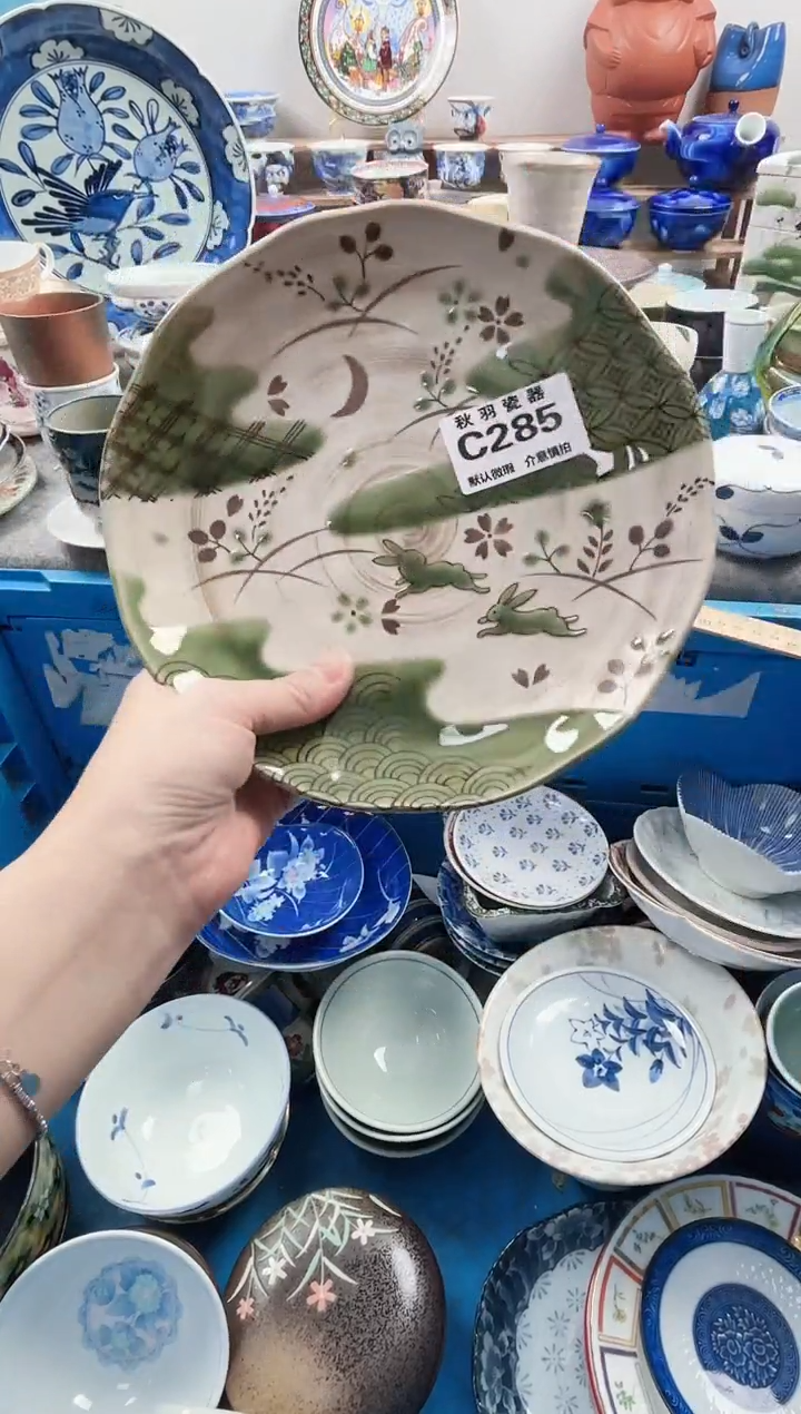 散瓷我*仔散瓷默认微瑕C285