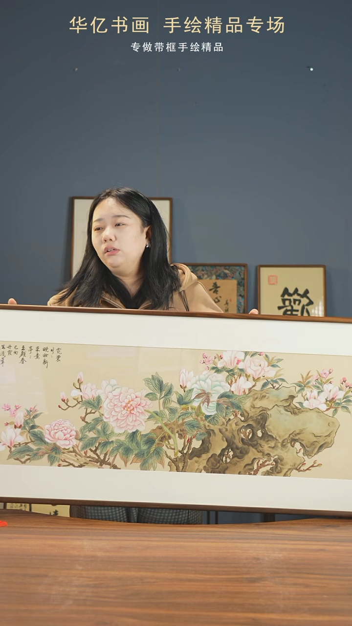 【闪购商品】书法Y牡丹/52*172