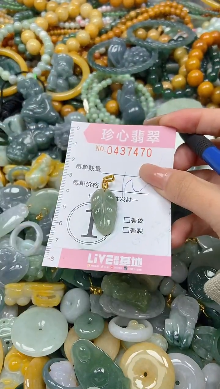 颈饰未镶嵌翡翠闪购0437470