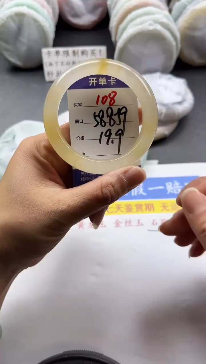 未镶嵌手镯石英质玉108