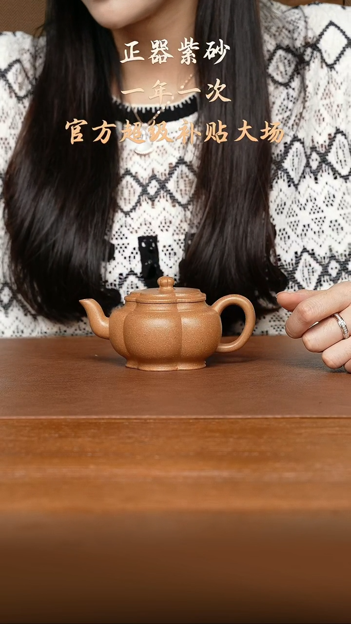 茶壶紫砂史丽华五瓣梅 黄金段泥160cc