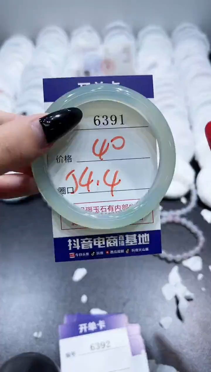 玛瑙/玉髓手镯未镶嵌6391