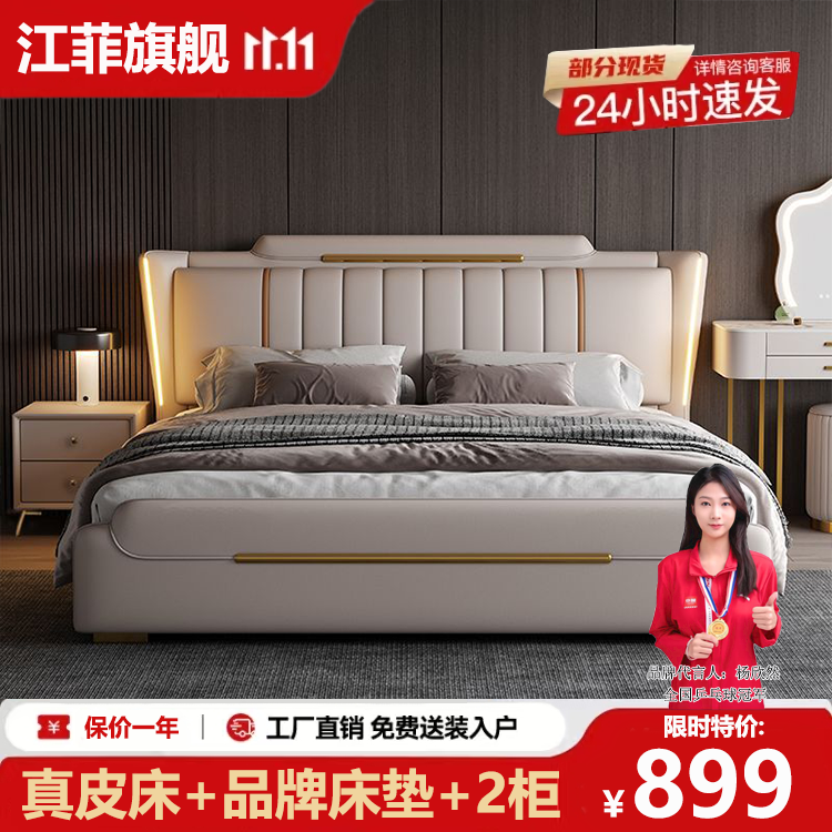 江菲意式轻奢真皮床床双人1.8x2米现代简约双人床婚床高箱储物床
