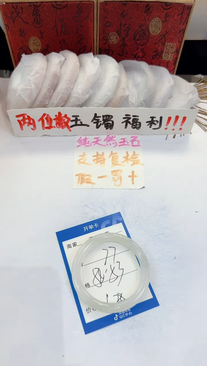 未镶嵌手镯石英质玉77