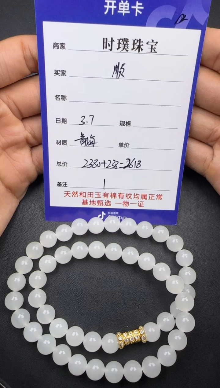 【闪购商品】和田玉挂件未镶嵌链子