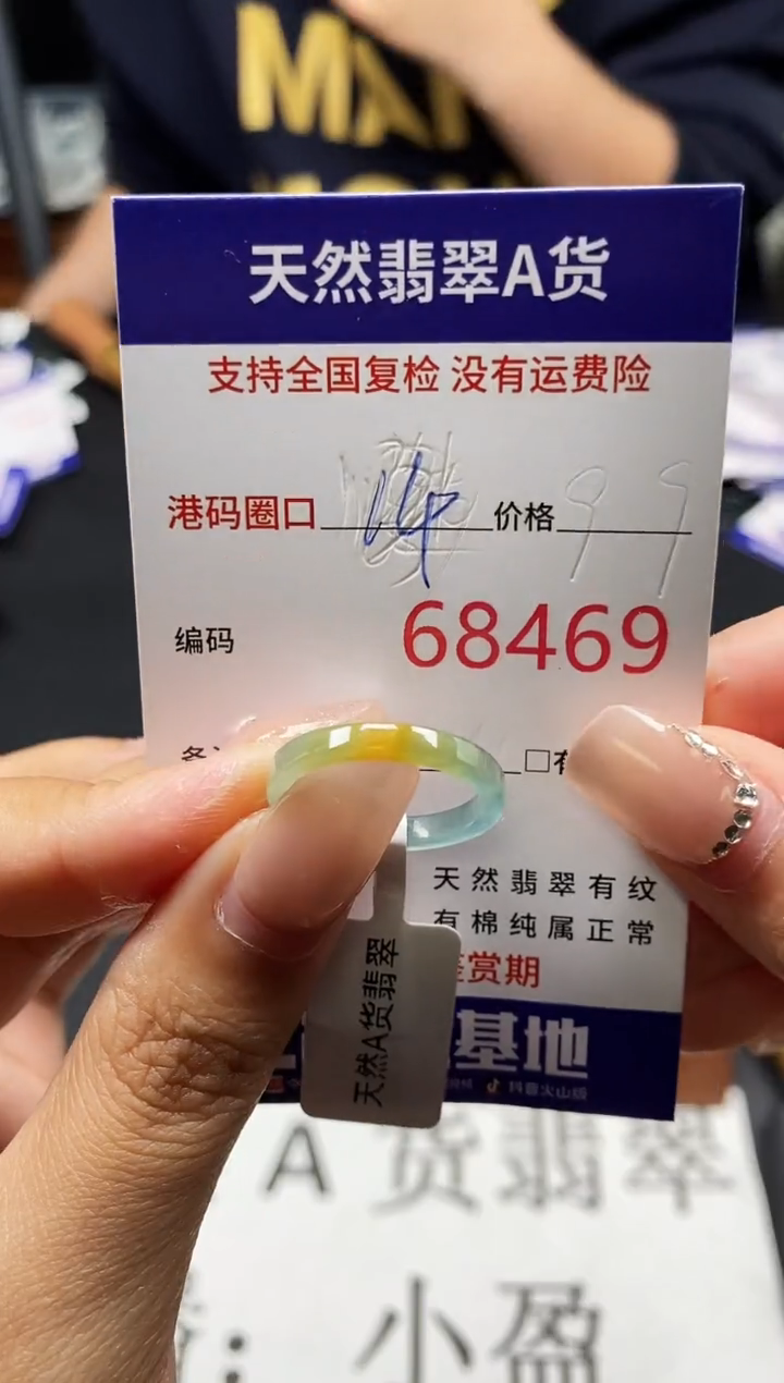 未镶嵌戒指翡翠天然A货翡翠8469