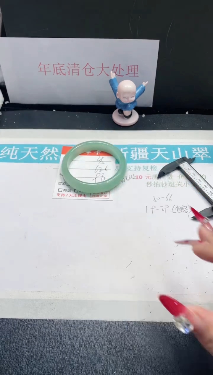 【闪购商品】石英质玉手镯未镶嵌35