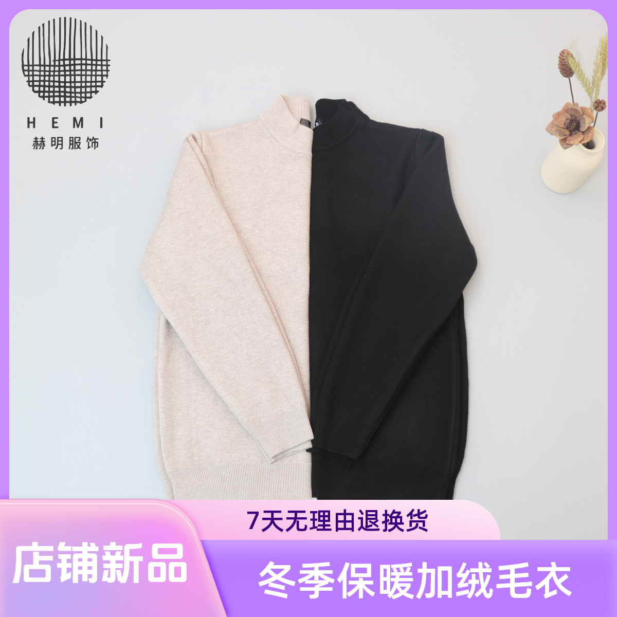 加绒圆领针织衫毛衣男士冬季休闲打底简约百搭上衣9707