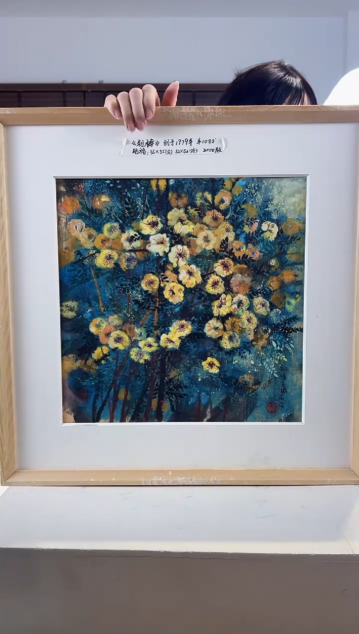 【闪购商品】版画耿玉琨限量作品亲签盖章版画S