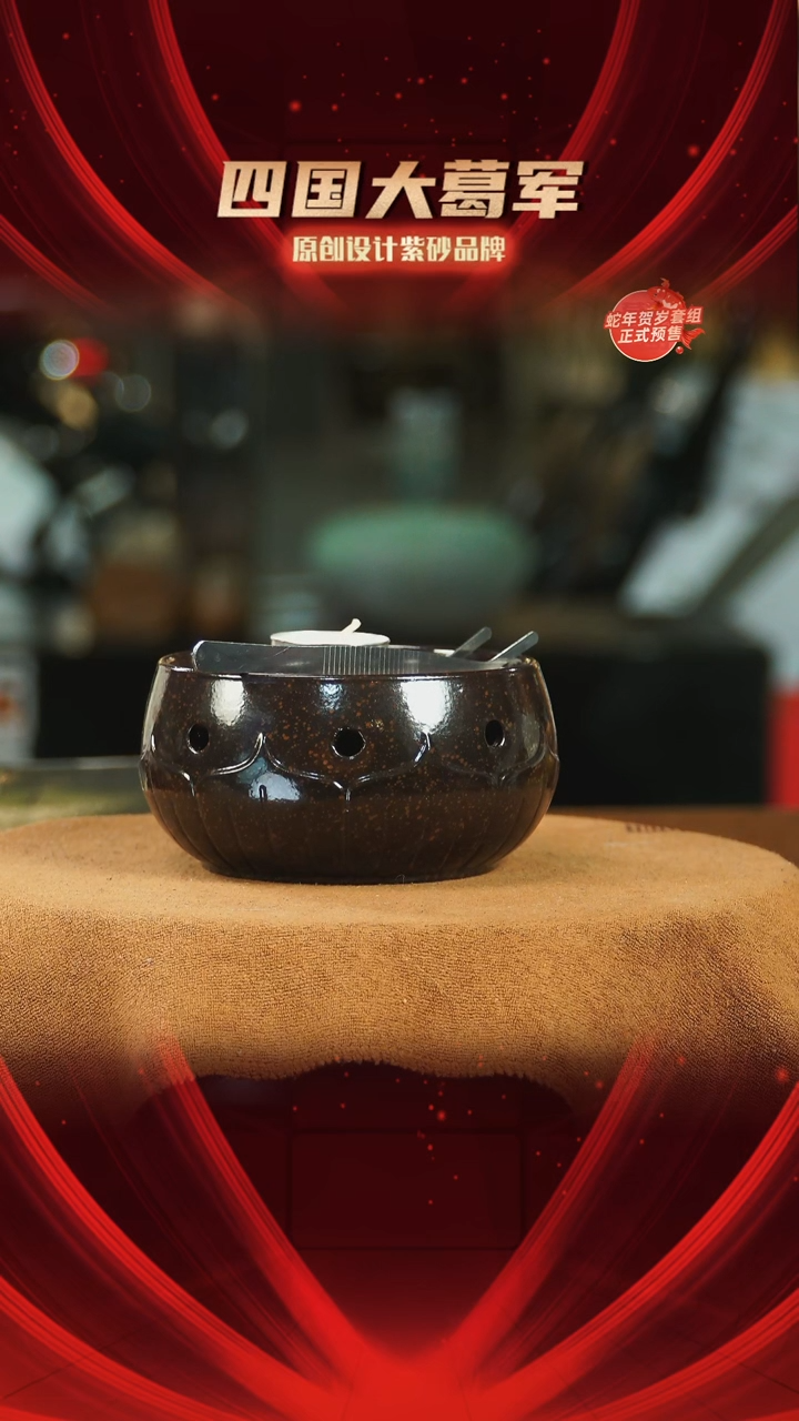 【闪购商品】紫砂茶宠黑色釉花温茶炉