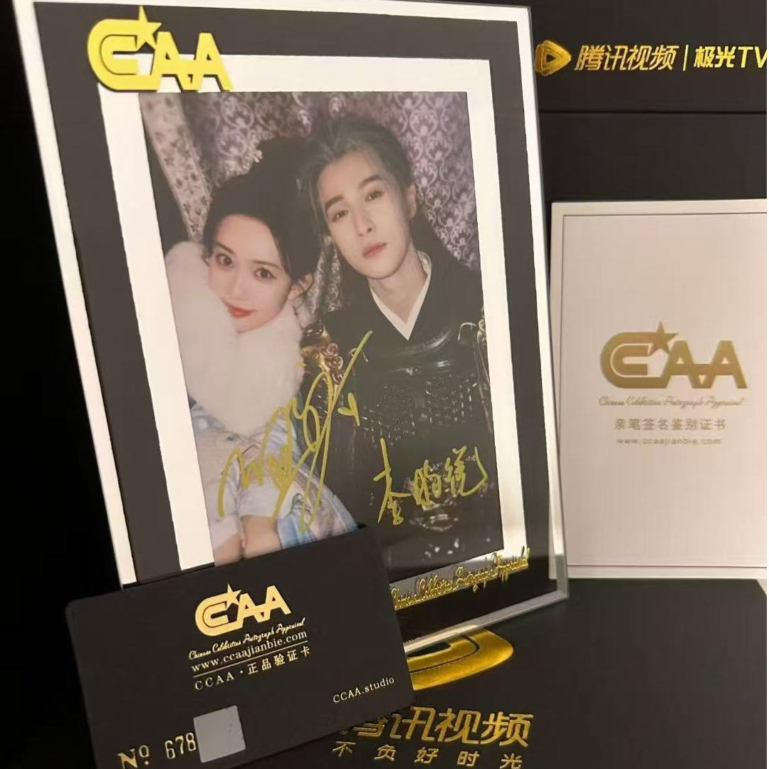 九重紫孟子义 李昀锐亲笔签名 带证书 官网可查 玻璃裱框