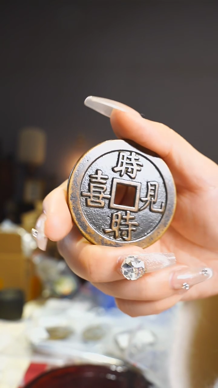 【闪购商品】铜日日生财时时见喜/4.8cm/495