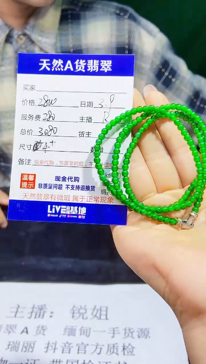 【闪购商品】定制翡翠未镶嵌多样性发货0465294131