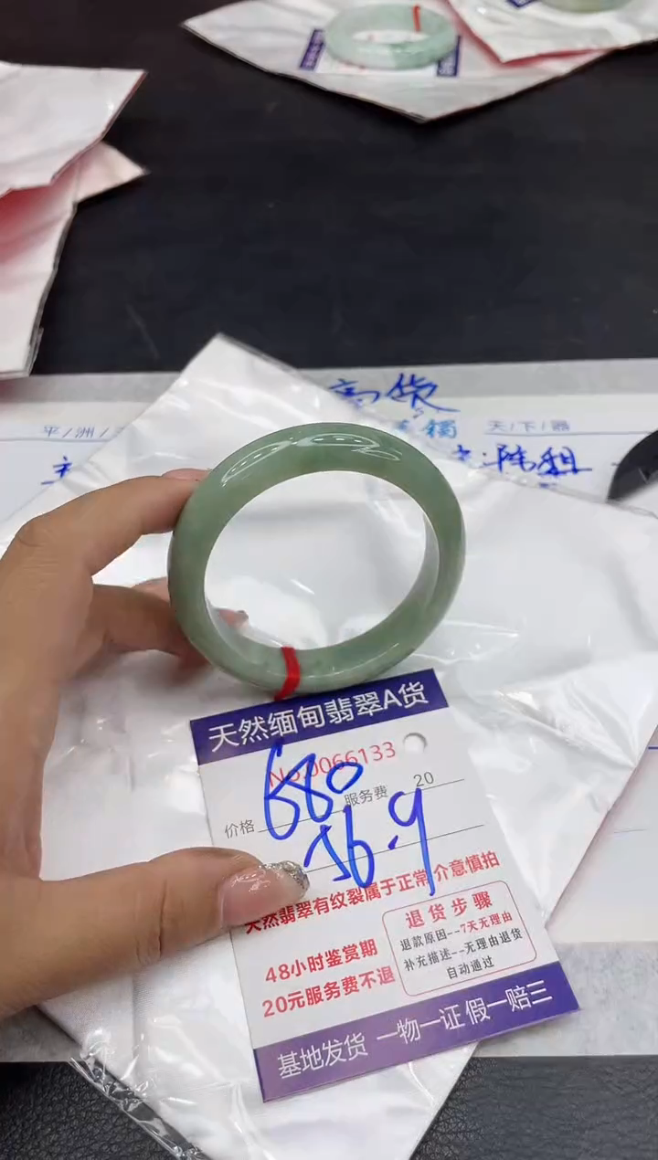 【闪购商品】翡翠手镯未镶嵌88888888